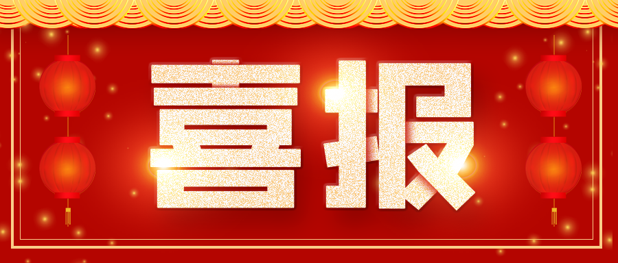 【喜報】飛燕遙感項目榮獲2020年度江蘇省優(yōu)秀測繪地理信息工程獎一等獎